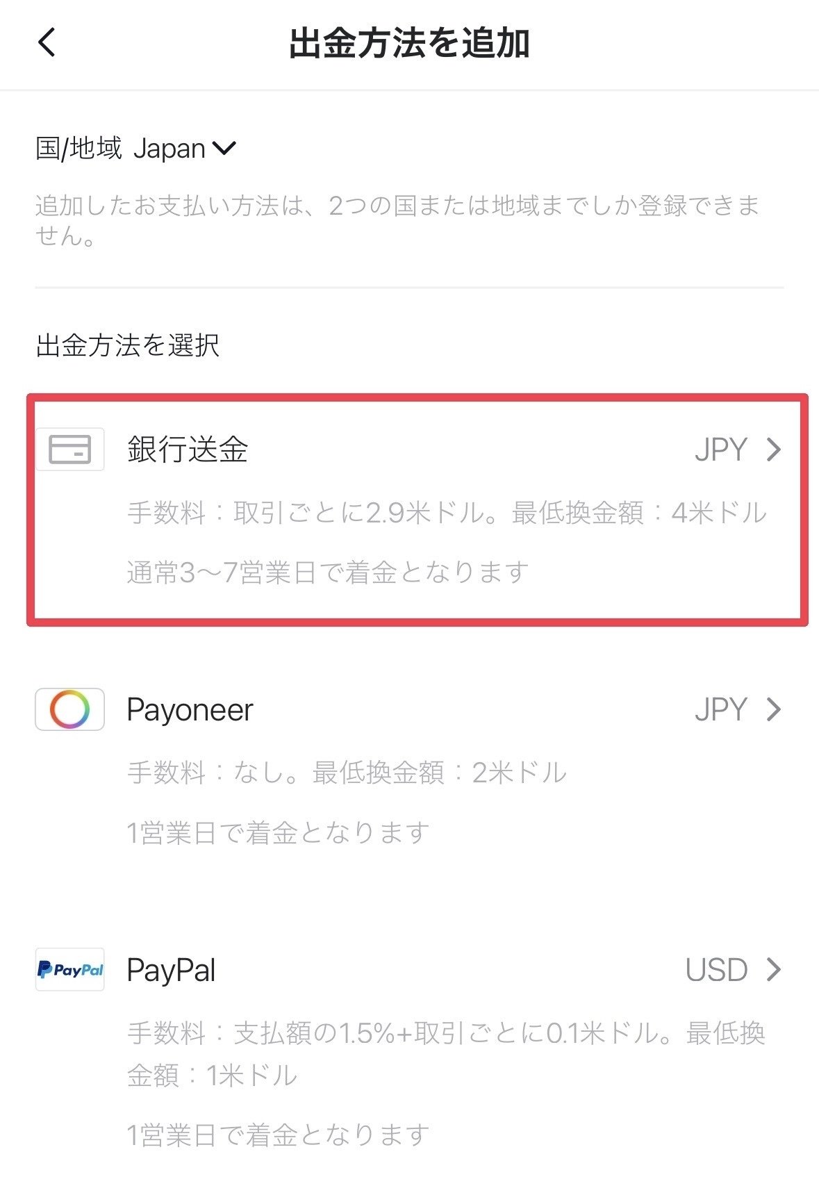 TikTokLIVEダイヤ換金方法｜like me