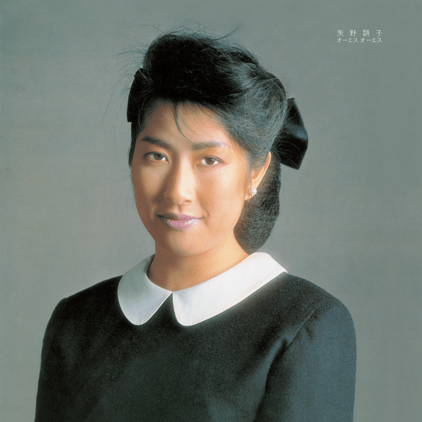 矢野顕子のミディ作品が、全世界サブスクリプション解禁