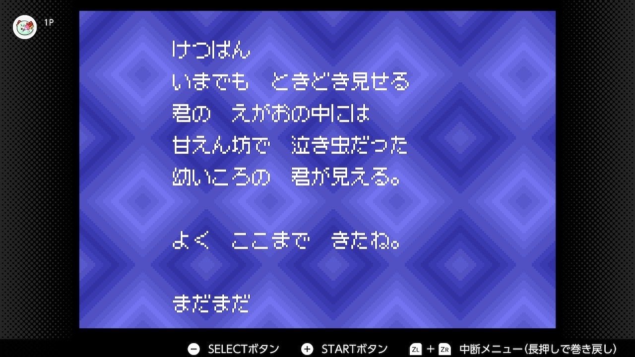 MOTHER3」にじわじわやられている話｜qp3min_c