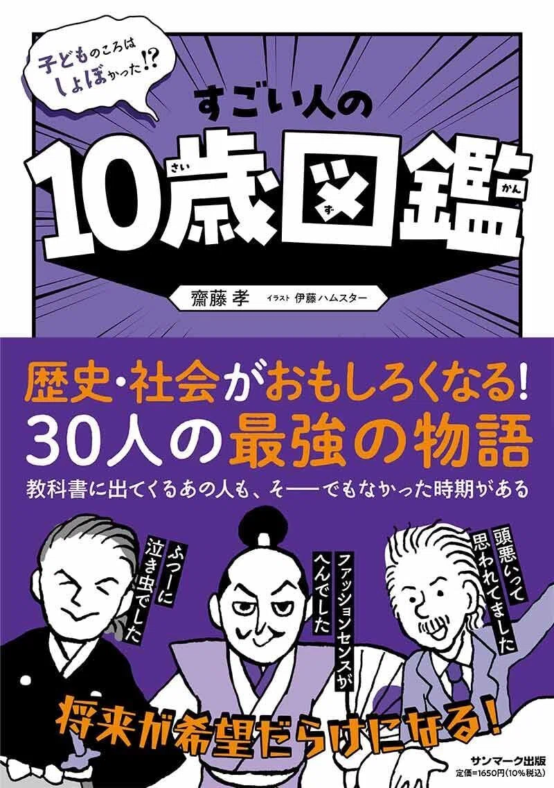 うつけ者」織田信長の身なりが奇抜だったことから読み取れる本性