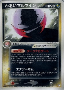 ADV-PCG】R団のニューラex型わるいカイリューマイン(Rウィニー ADV-PCG】R団のニューラex型わるいカイリューマイン(Rウィニー