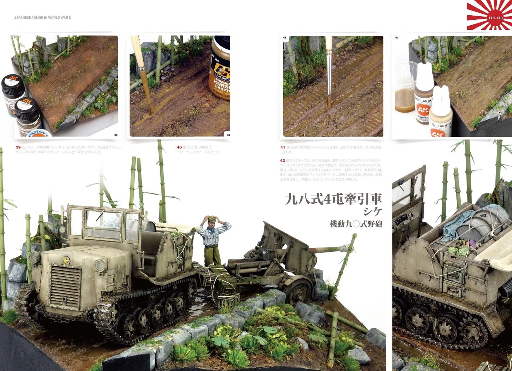 【希少本】実装パターン サンプル公開】WWⅡ 日本戦車 モデリング＆塗装ガイド 日本語