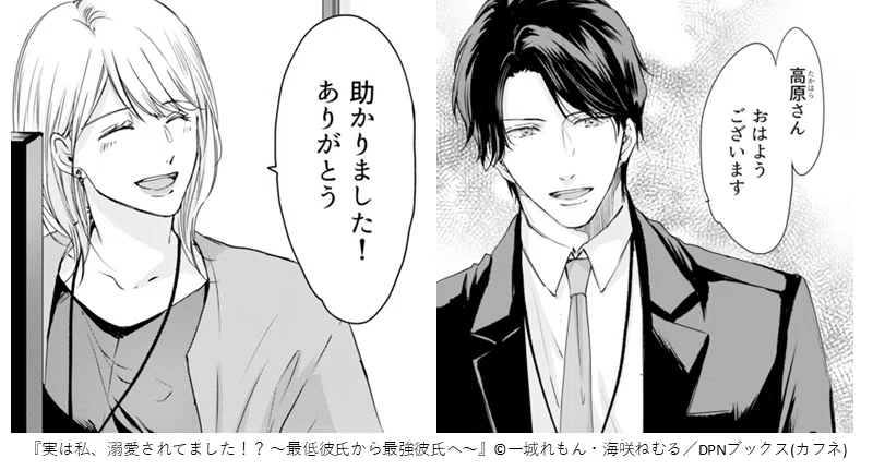 胸キュン注意！】溺愛王子？！藤崎真白の胸キュンポイントまとめ