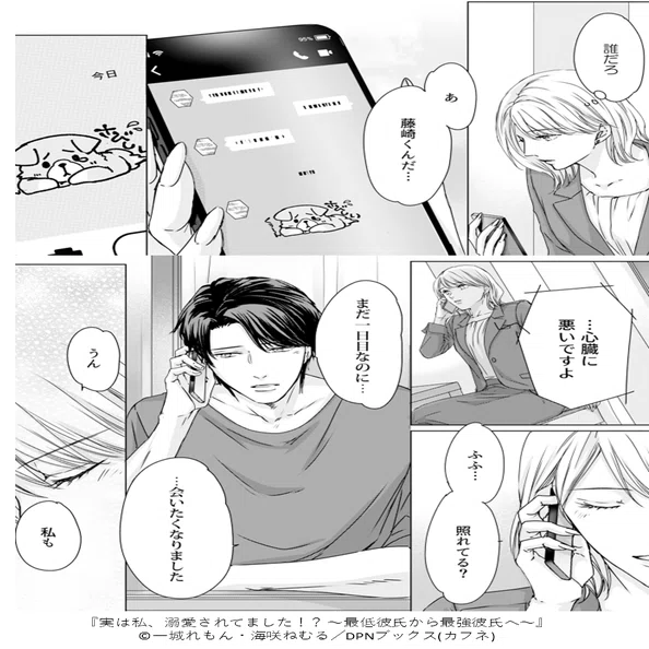 胸キュン注意！】溺愛王子？！藤崎真白の胸キュンポイントまとめ