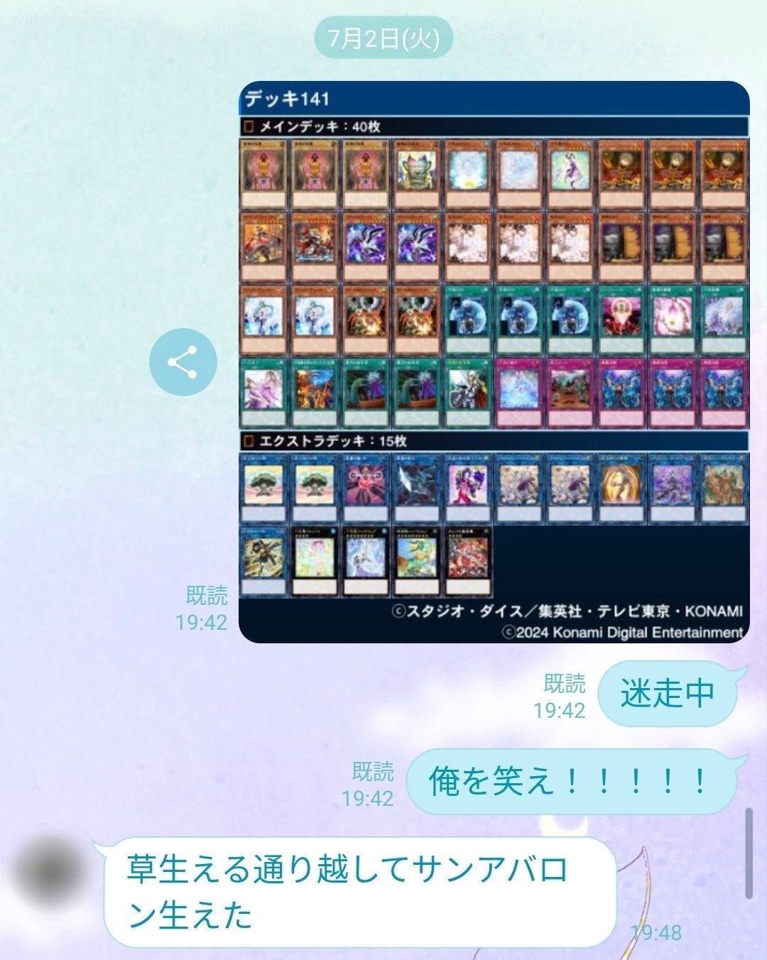 遊戯王】日本選手権で六花を使わなかった理由｜satsuimo