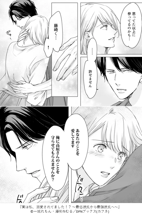 胸キュン注意！】溺愛王子？！藤崎真白の胸キュンポイントまとめ