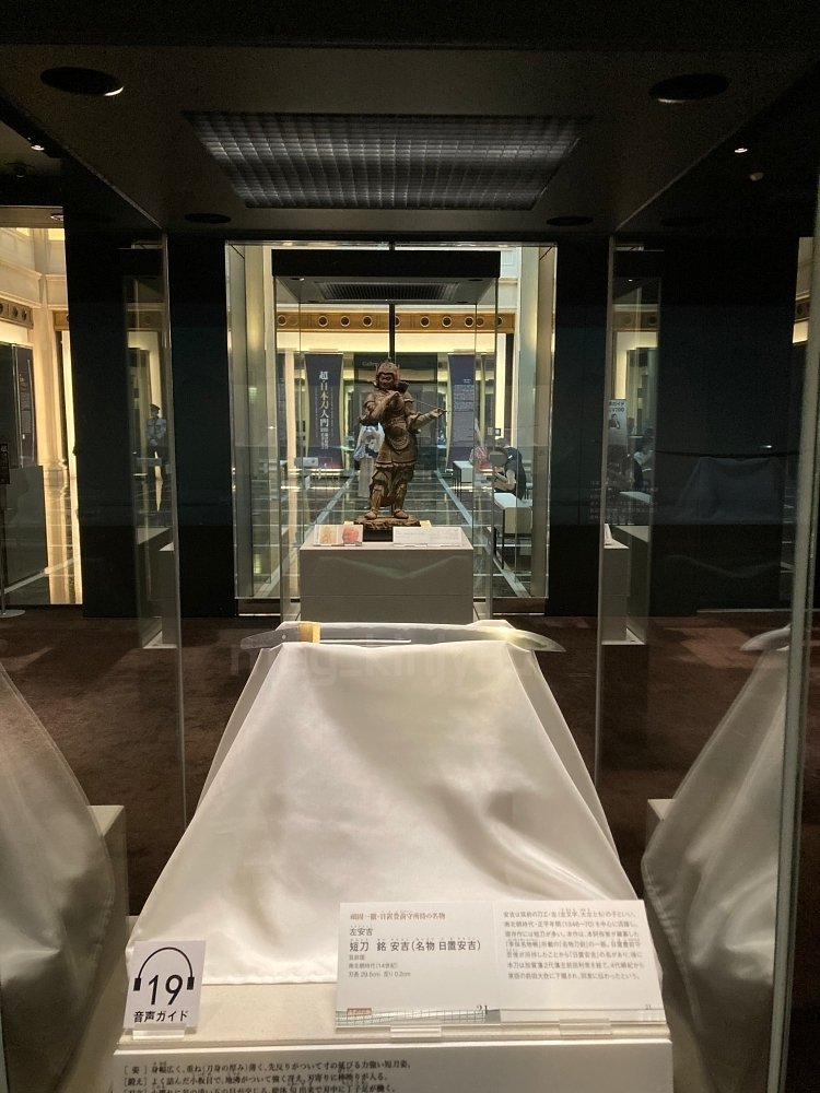 超・日本刀入門 revive―鎌倉時代の名刀に学ぶ』@静嘉堂文庫 超・日本刀入門 revive―鎌倉時代の名刀に学ぶ』@静嘉堂文庫