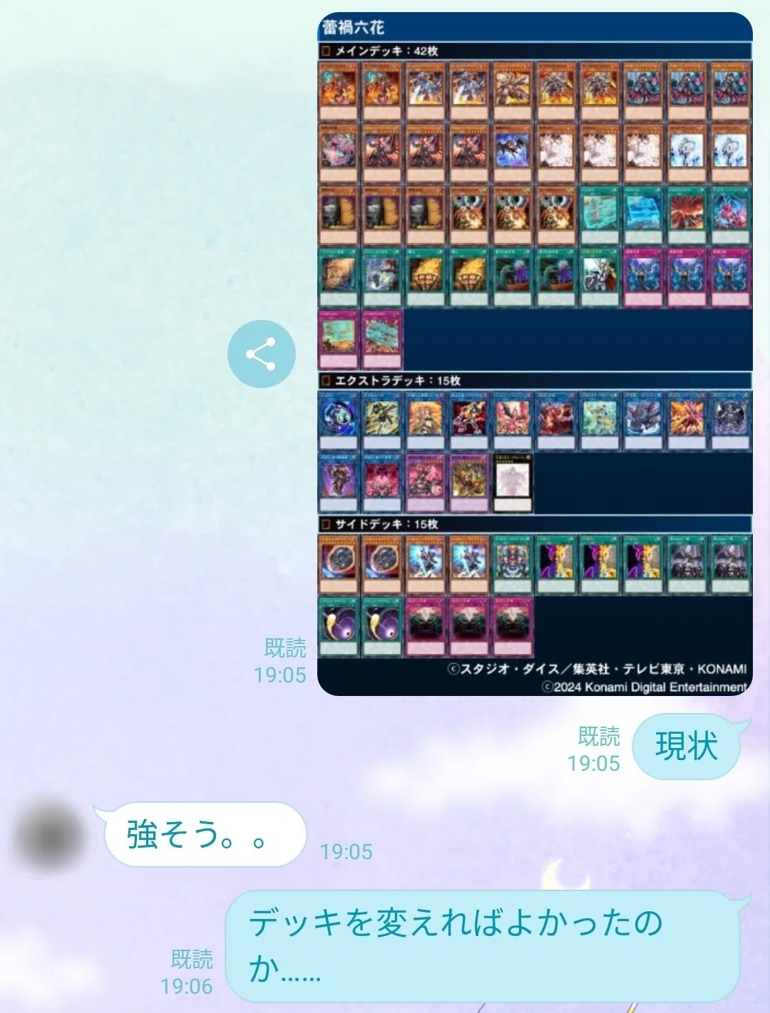 遊戯王】日本選手権で六花を使わなかった理由｜satsuimo