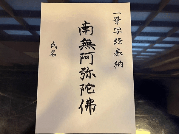 増上寺御朱印の授与時間と場所とは?|1899 増上寺御朱印の授与時間と場所とは?|1899