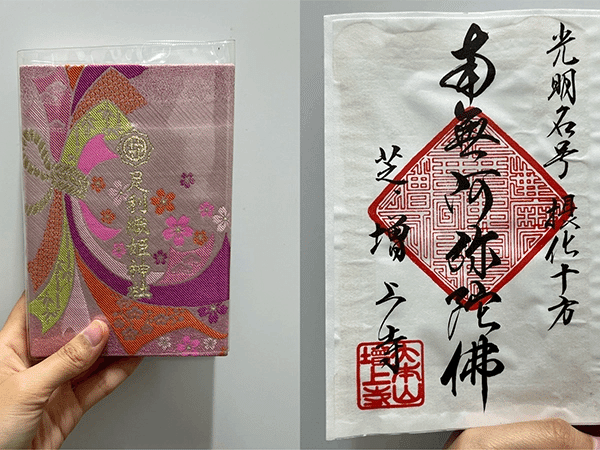 増上寺御朱印の授与時間と場所とは?|1899 増上寺御朱印の授与時間と場所とは?|1899