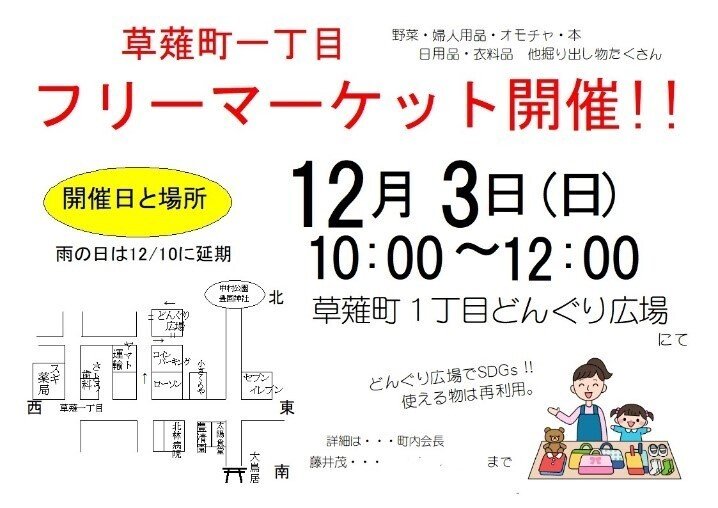 フリマで売却済み フリマアシスト】メルカリで再出品やテンプレ挿入を簡単にやってくれる