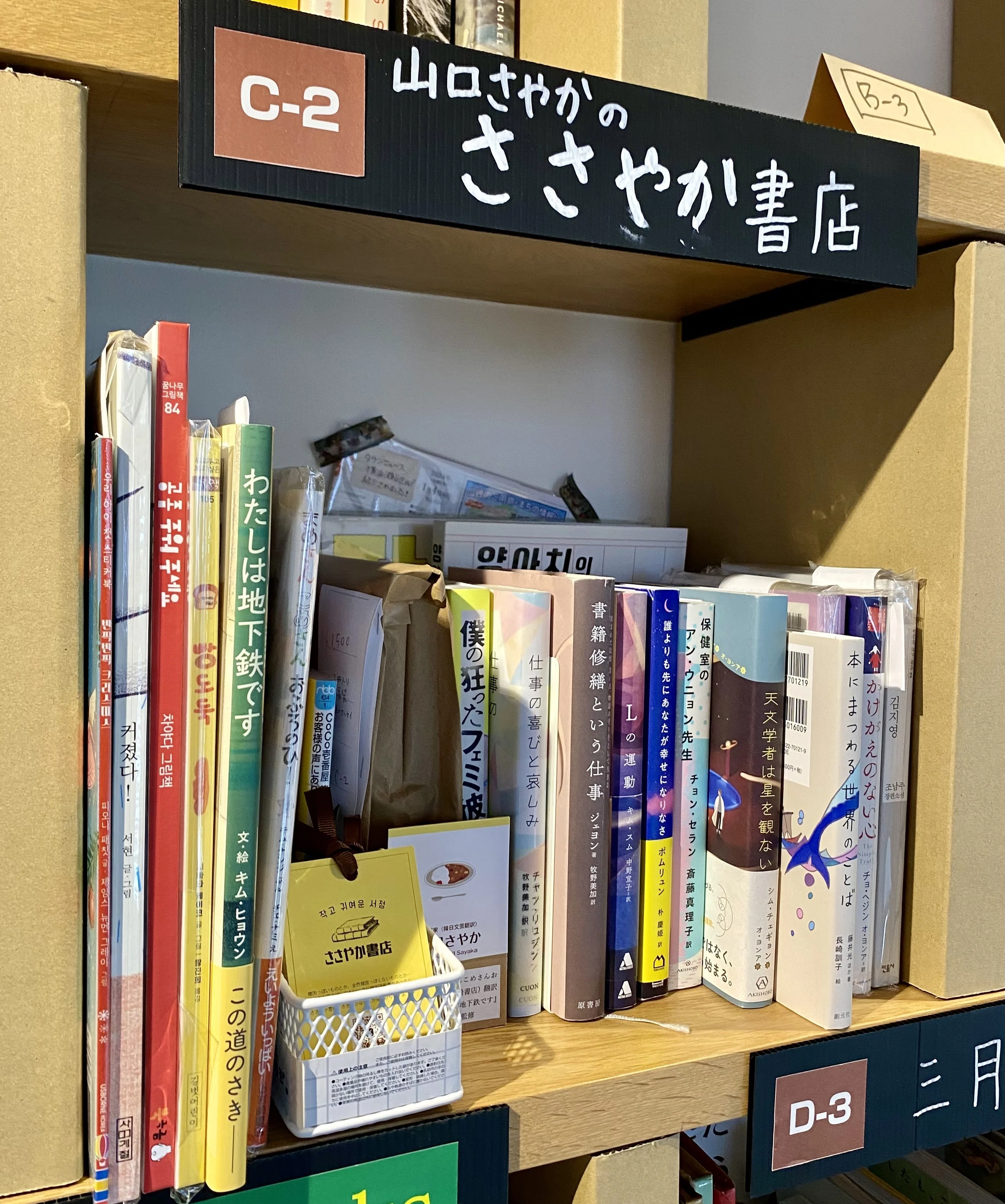 シェア型本屋＆カフェ BOOKY──本と音楽を愉しむアナログな空間