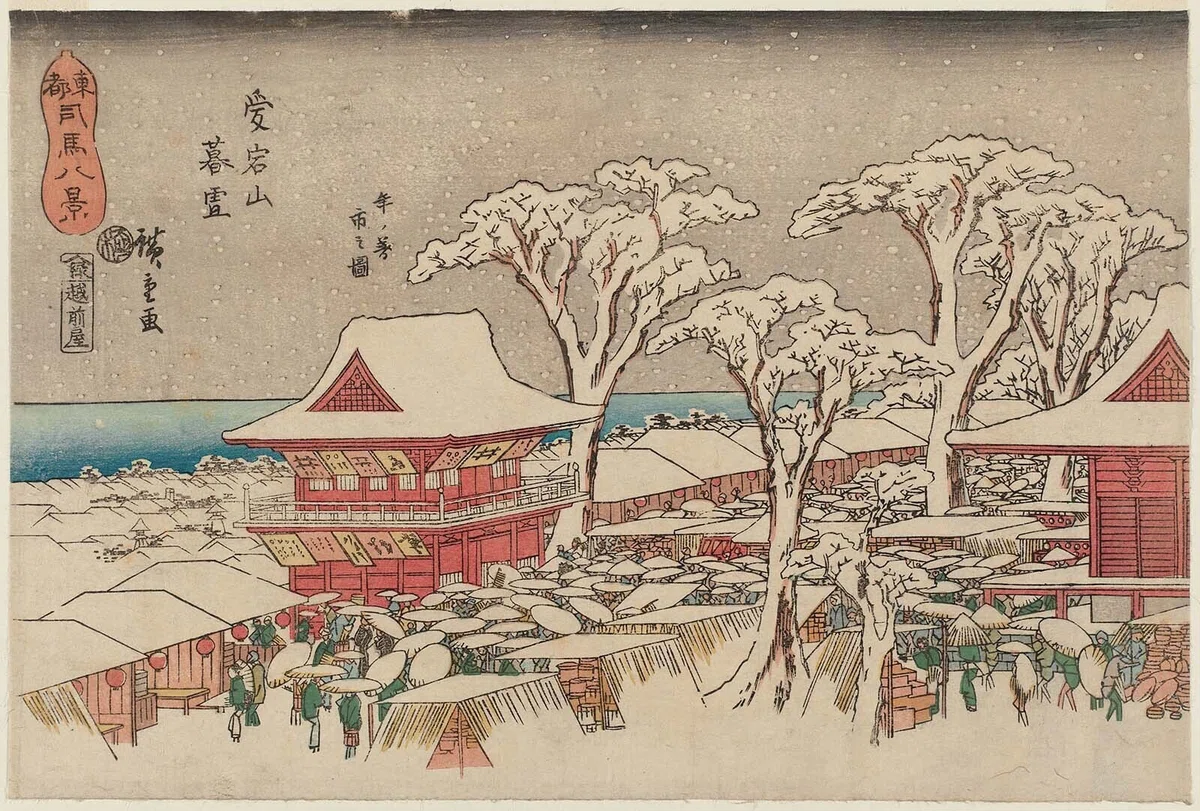 浮世絵、東都愛宕山之景、英泉画、天保頃 しぶい