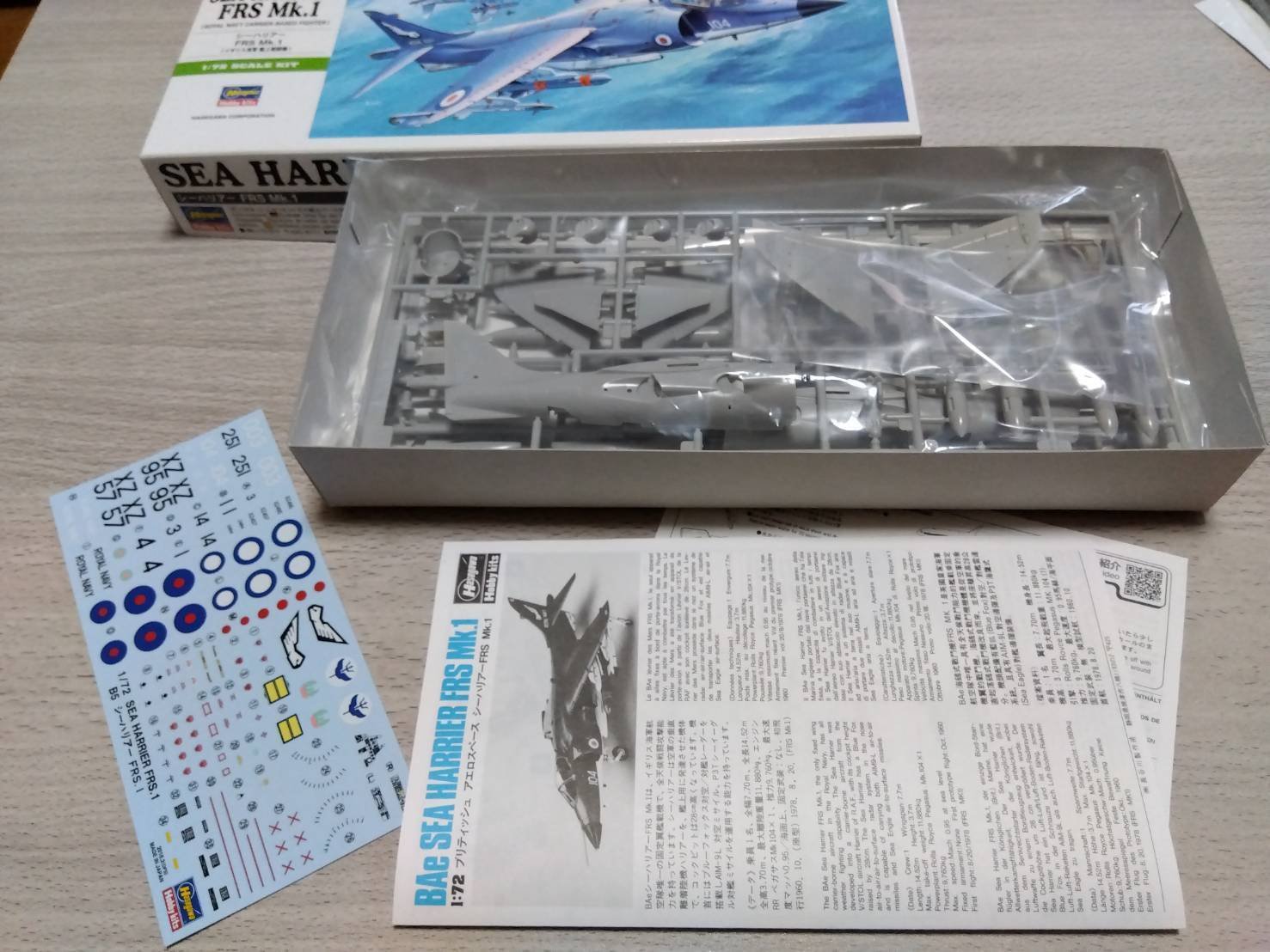 1/72 シーハリアーFRS.1（ハセガワ）#1～ご開帳！｜はりす