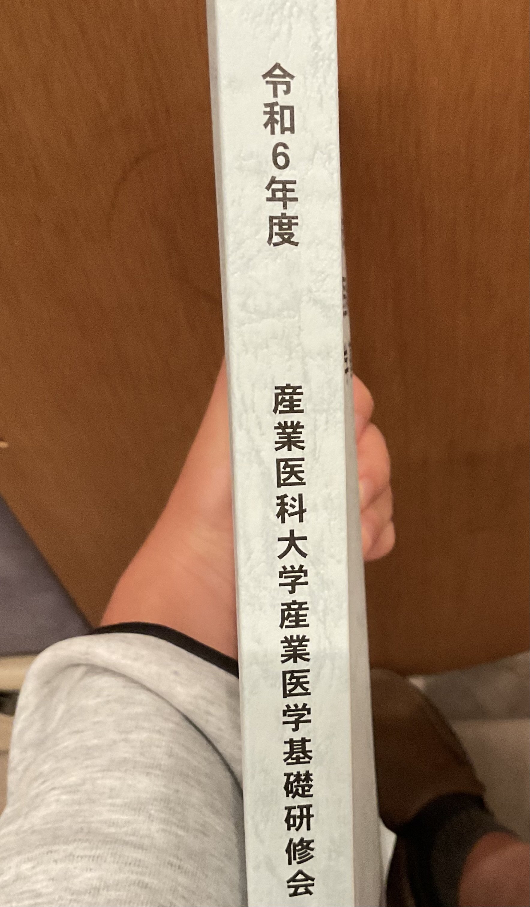 産業医 集中講座 資料【裁断済み】 産業医学レビュー 2025 38-1（通巻138号） - 産業医学振興財団