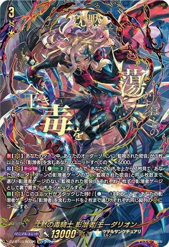 TCG]デュエル・マスターズTCG キングマスタースタートデッキ
