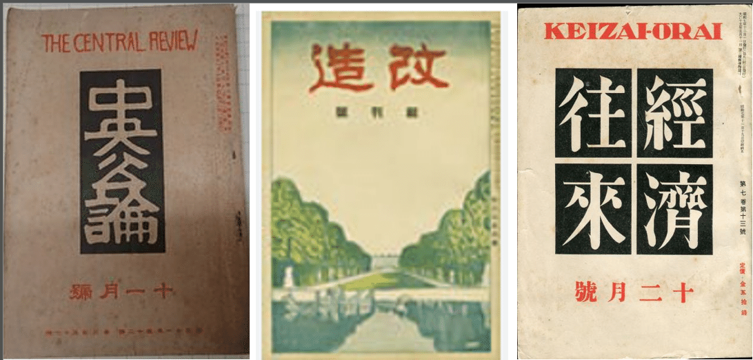 大正時代（1912~1926）の「労働」と「読書」｜つじで・ゆうと