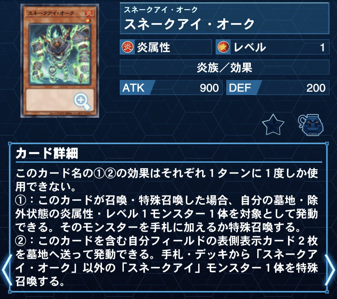 2024.08 炎王スネークアイ｜KoutA