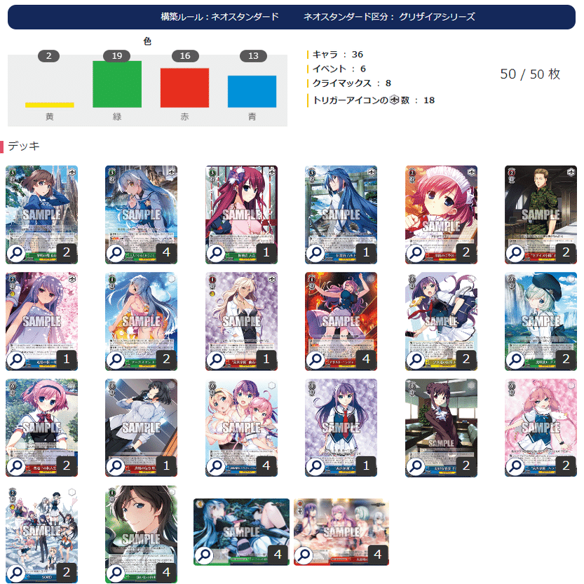 WS】電源宝グリザイア｜蒼流