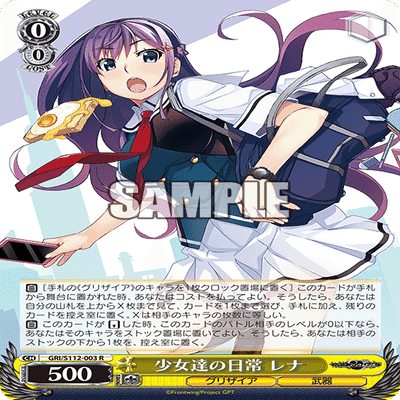 WS】電源宝グリザイア｜蒼流