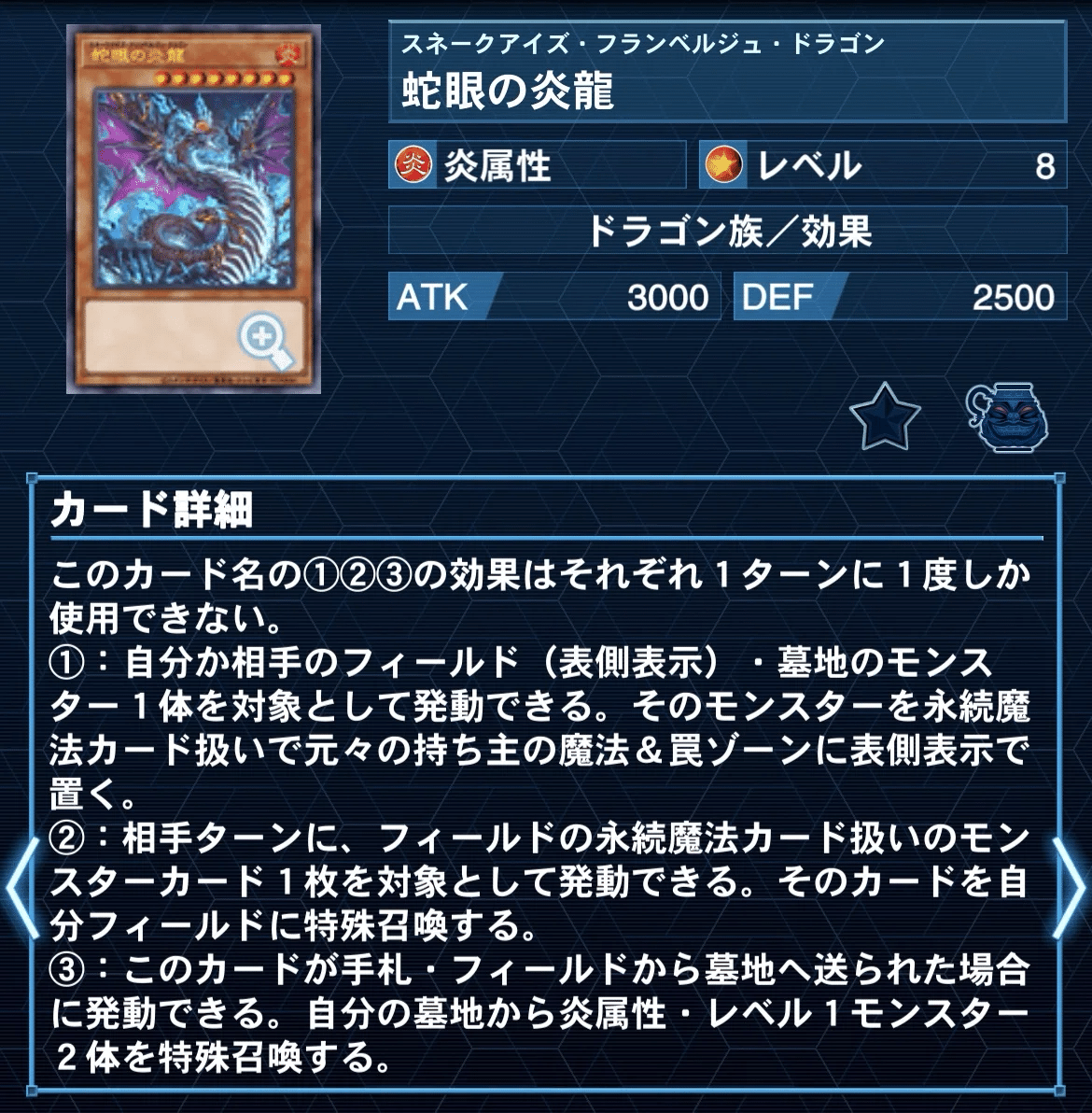 炎王アザミナスネークアイデッキ遊戯王OCG 遊戯王OCG デュエル