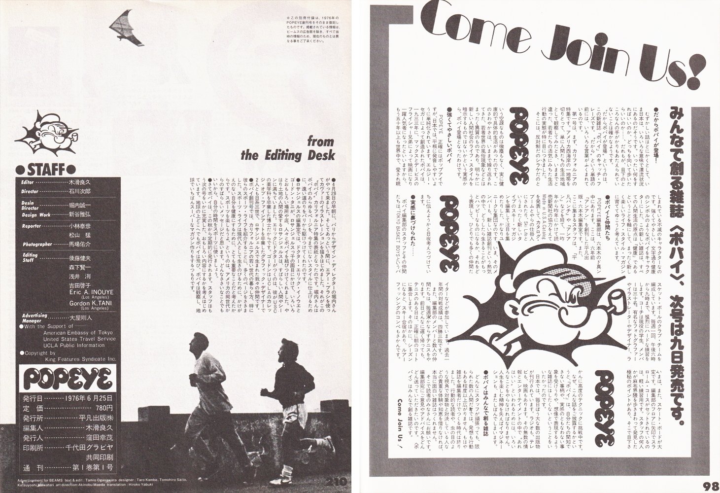 刊コレ】POPEYE創刊号('76.6.25)|メニホビ 刊コレ】POPEYE創刊号('76.6.25)|メニホビ