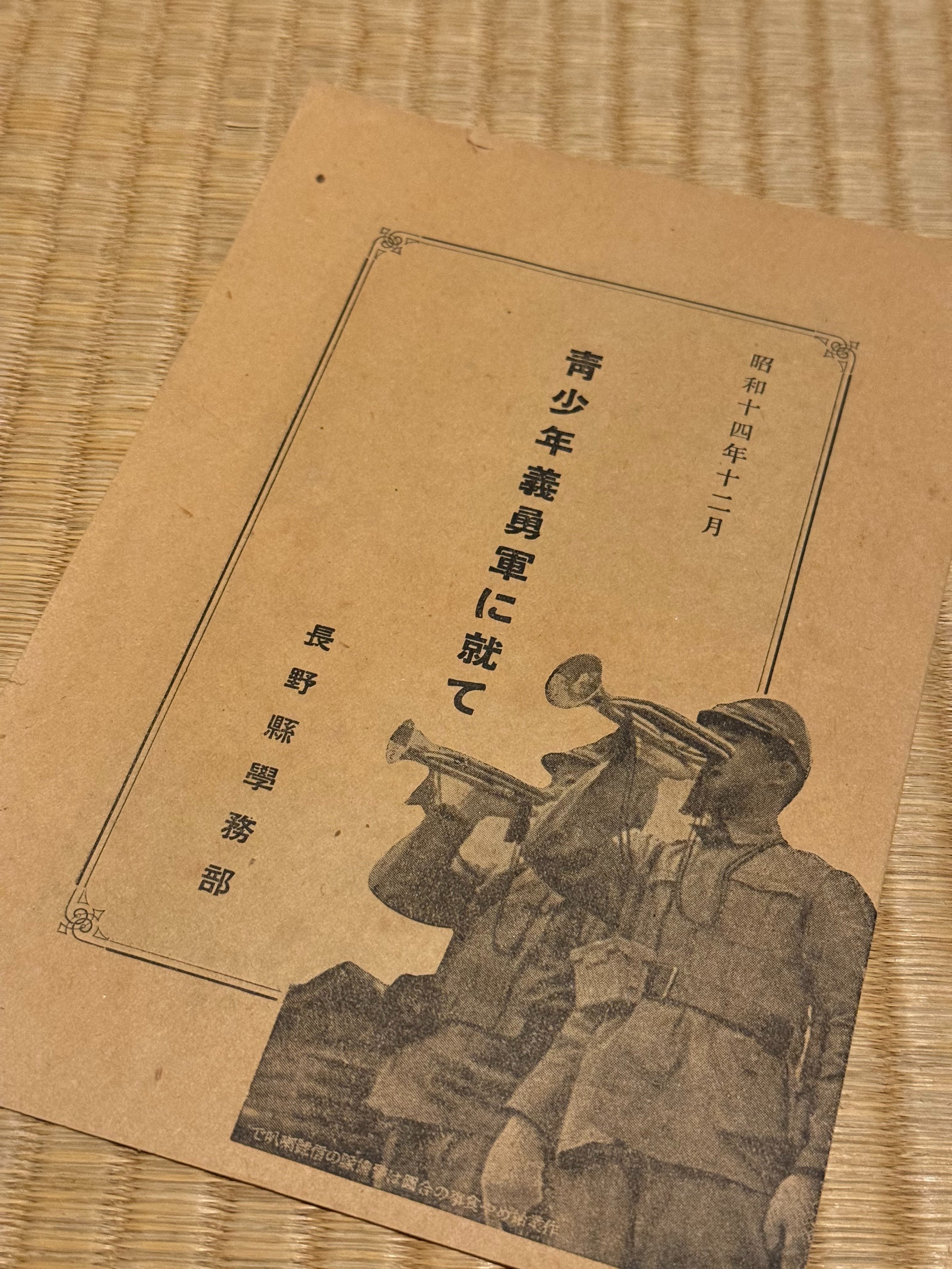 満蒙開拓青少年義勇軍史研究 | 北海道大学出版会