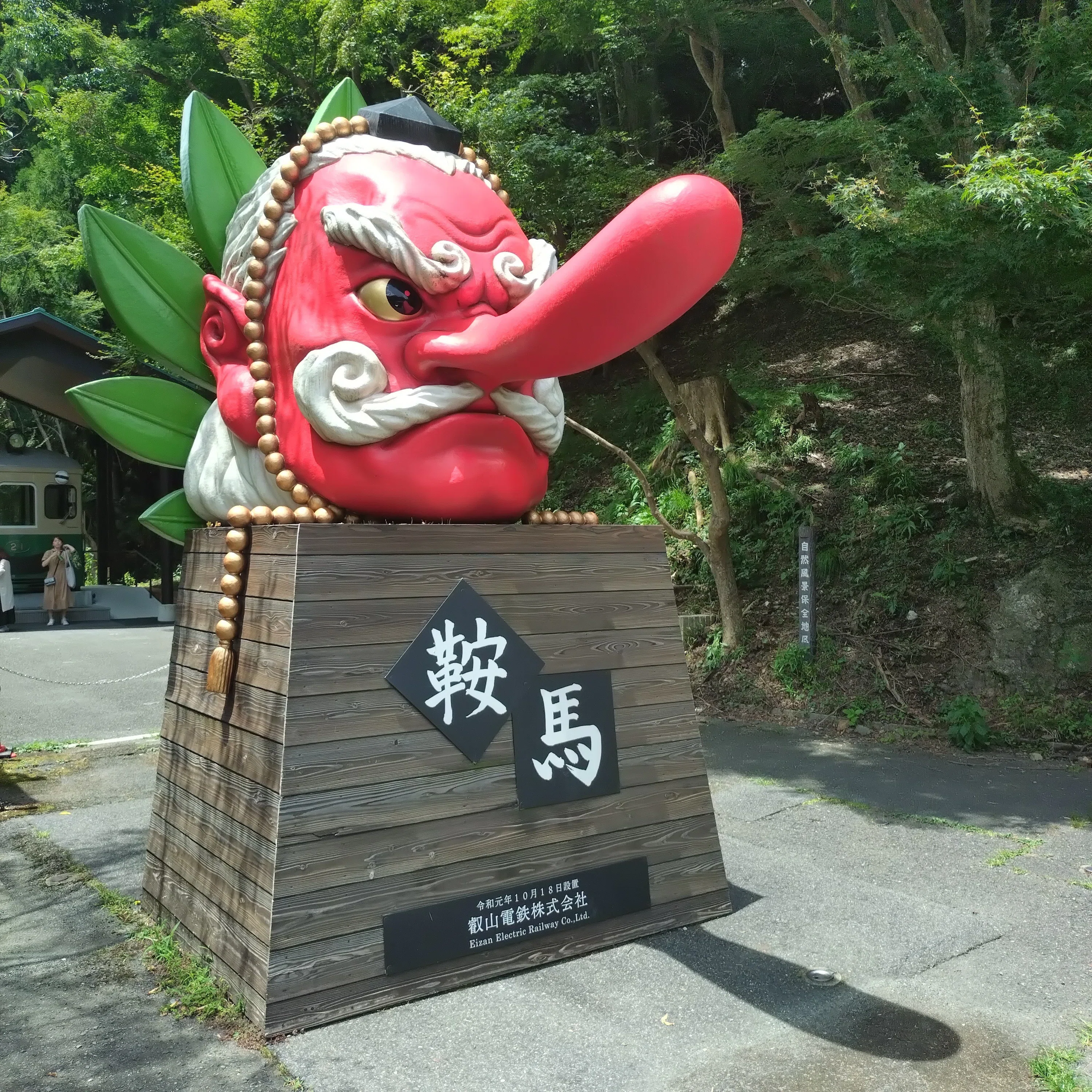 2日間で鞍馬寺～貴船神社と和歌山友が島を満喫した｜よはねこ