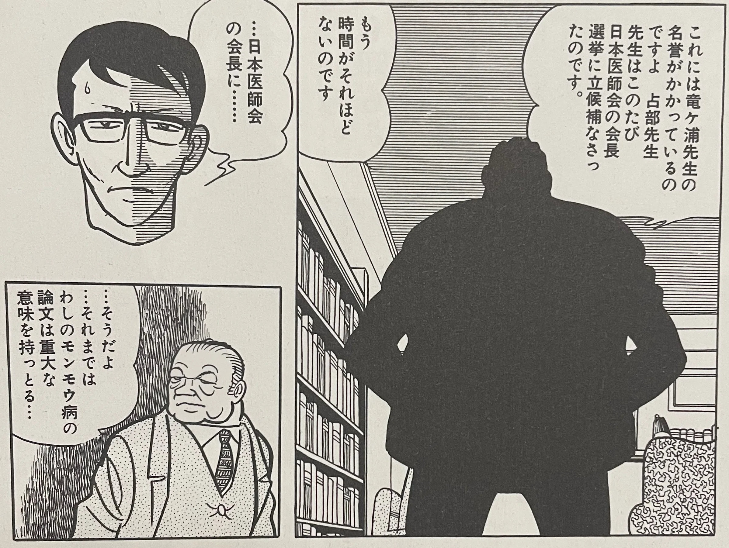 手塚医療漫画の傑作「きりひと讃歌」はこうして生まれた！｜手塚治虫