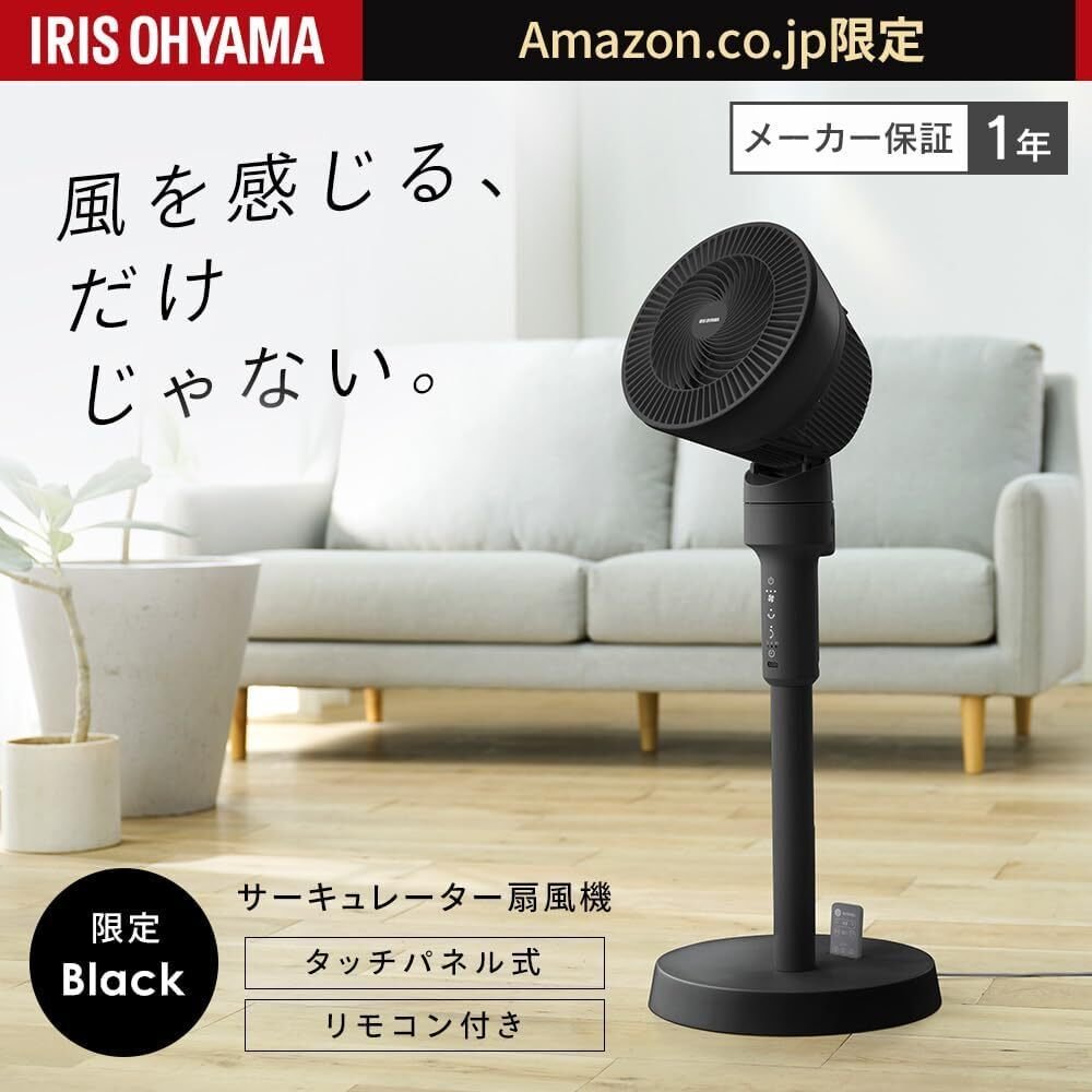 IRIS OHYAMAサーキュレーター扇風機 AZ-AC15TEC-B ブラック Amazon | 【Amazon.co.jp限定】アイリスオーヤマ