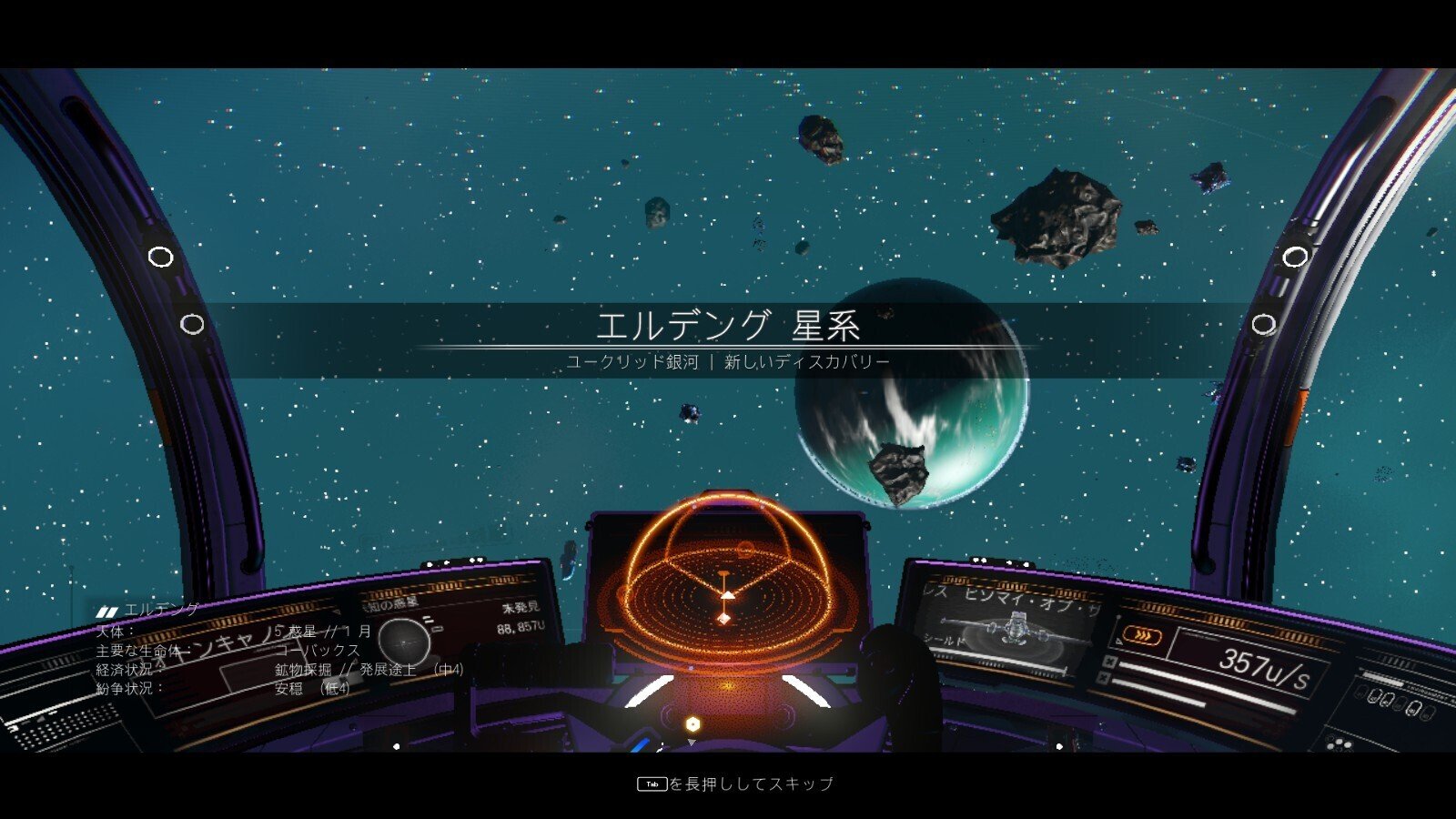 7月29日 ヨアク 71/W9【NO MAN'S SKY】|せーぶるまいか 7月29日 ヨアク 71/W9【NO MAN'S SKY】|せーぶるまいか