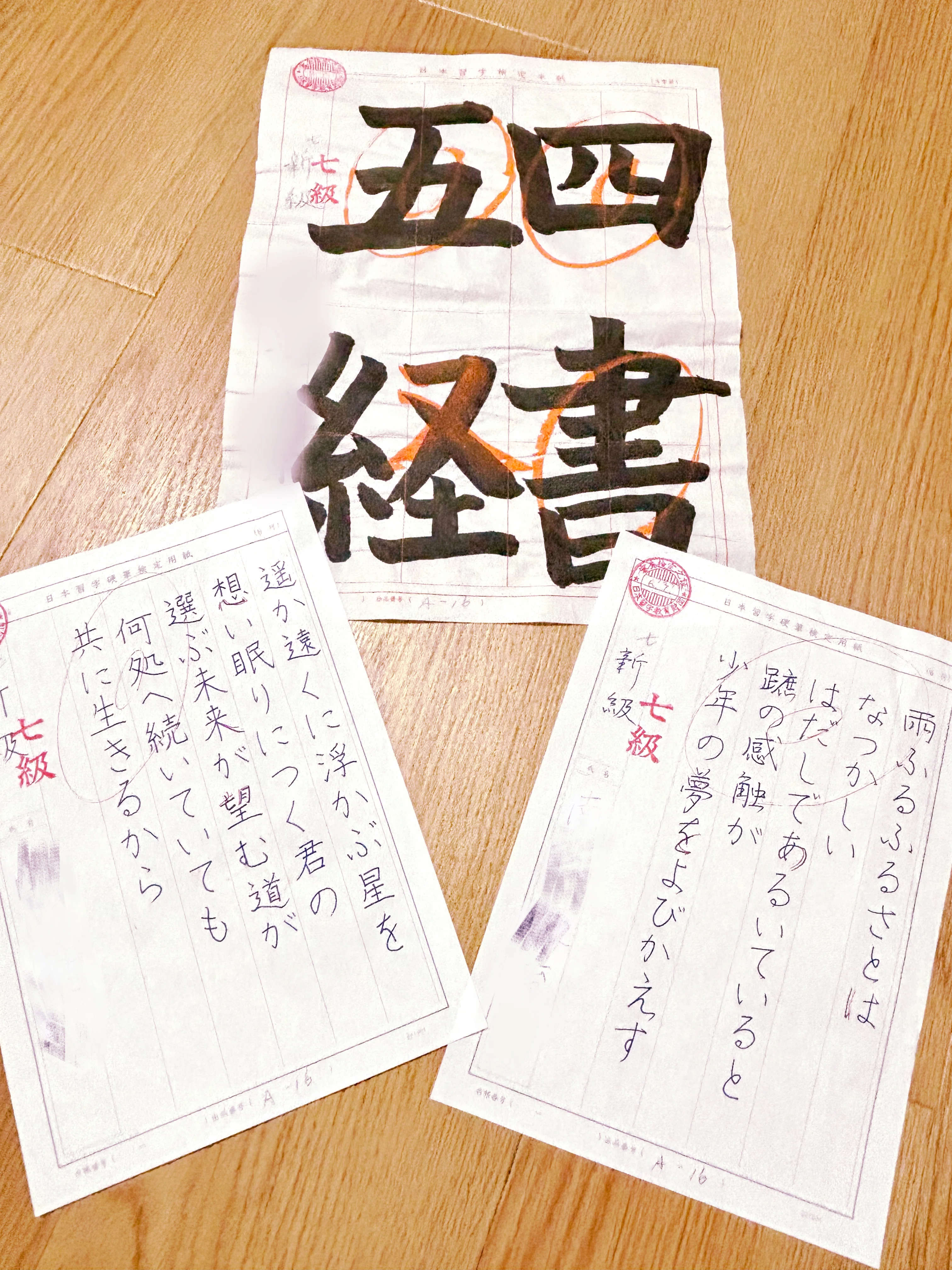 54歳鬱無職オヤジ”が初級から書道教室開くまでの終活リアルタイム②