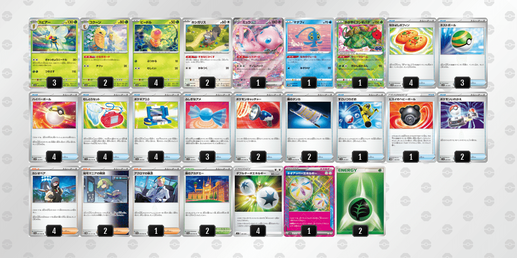 マジックデッキ　環境デッキ 0709環境デッキリスト叩き台/2007年9月(5期環境)マスター