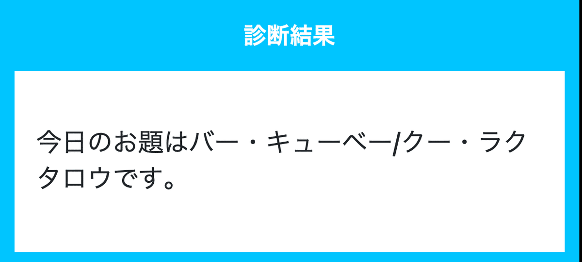 全ジョーカーズ語れる説 vol.87 レジャー！｜Shin