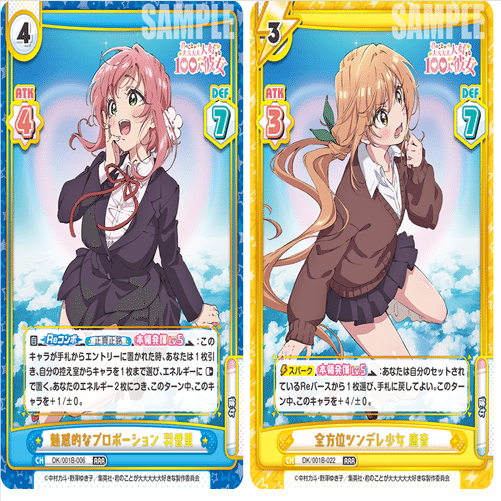 Reバース デッキ紹介 君のことが大大大大大好きな100人の彼女｜るすたのあ