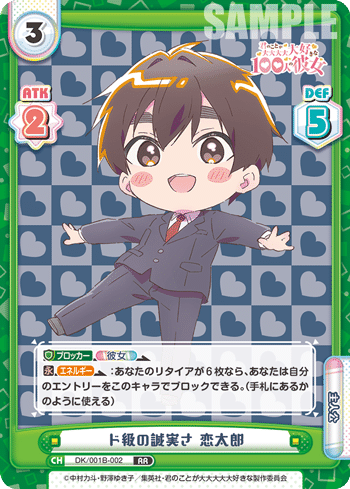 Reバース デッキ紹介 君のことが大大大大大好きな100人の彼女 Reバース デッキ紹介 君のことが大大大大大好きな100人の彼女