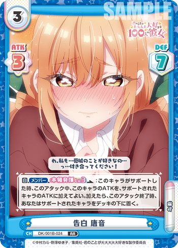 Reバース デッキ紹介 君のことが大大大大大好きな100人の彼女｜るすたのあ