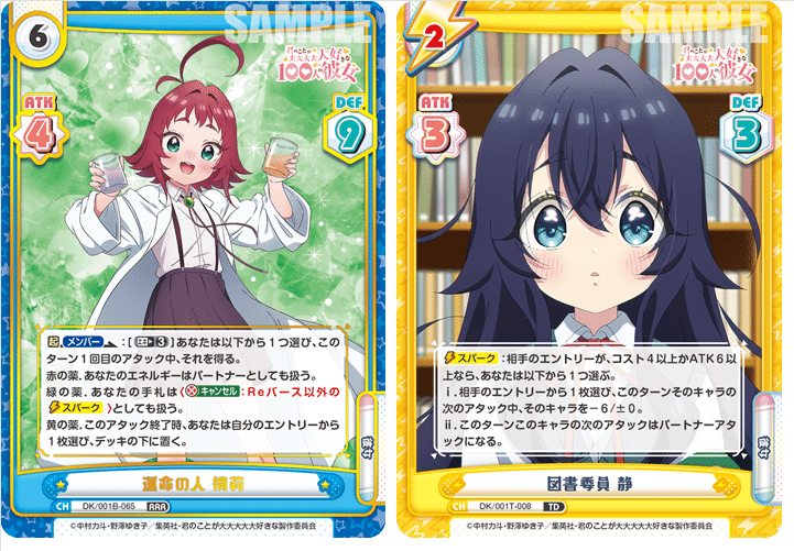 Reバース デッキ紹介 君のことが大大大大大好きな100人の彼女｜るすたのあ