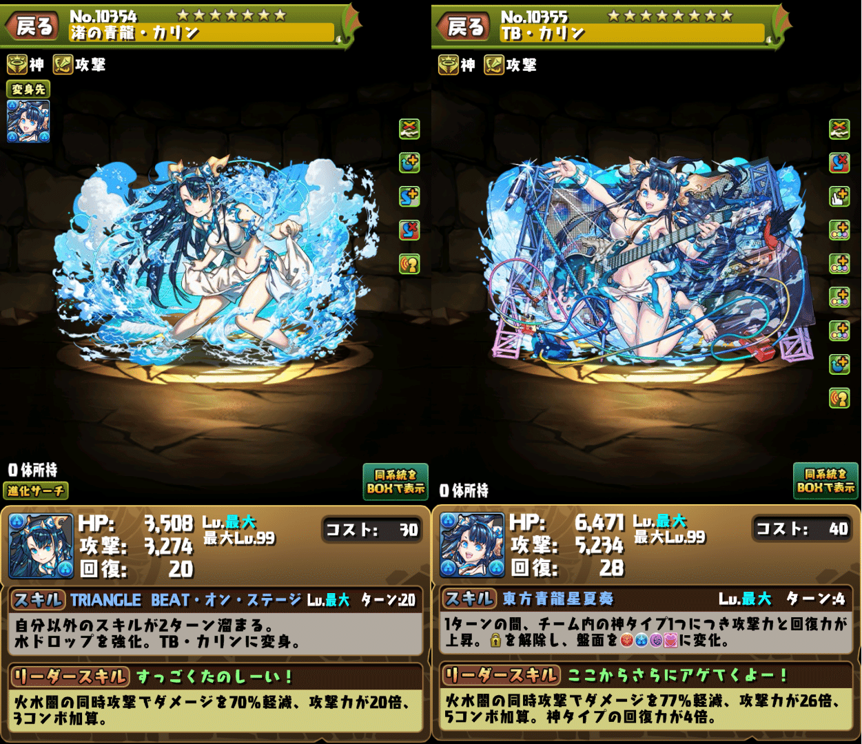 パズドラ】TRIANGLE BEATを1年間愛用したオタクによるTBパの現状分析＆強化希望｜ふなぼりん