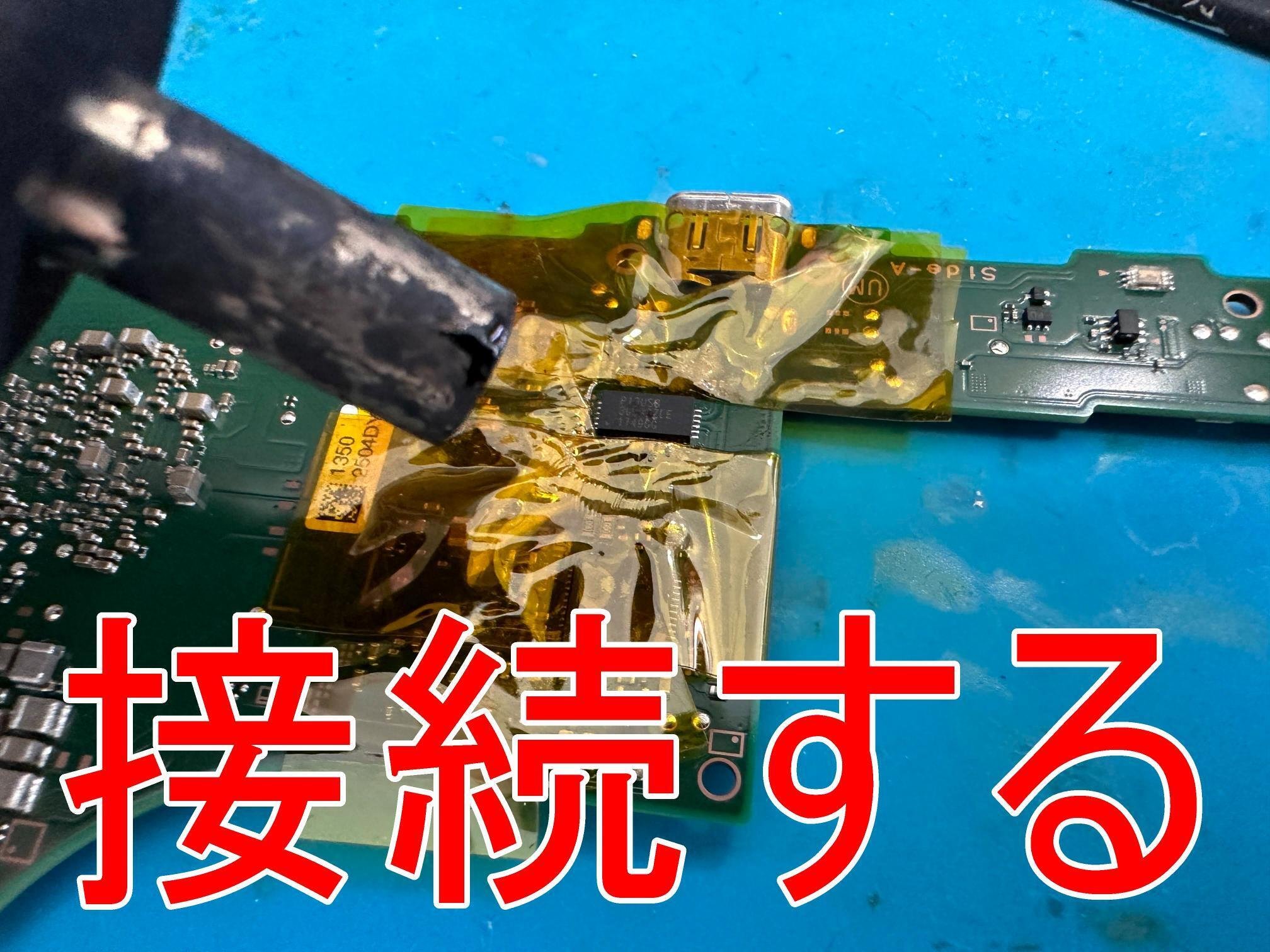 Switchの映像がテレビに映らない症状を修理！充電は出来るなら
