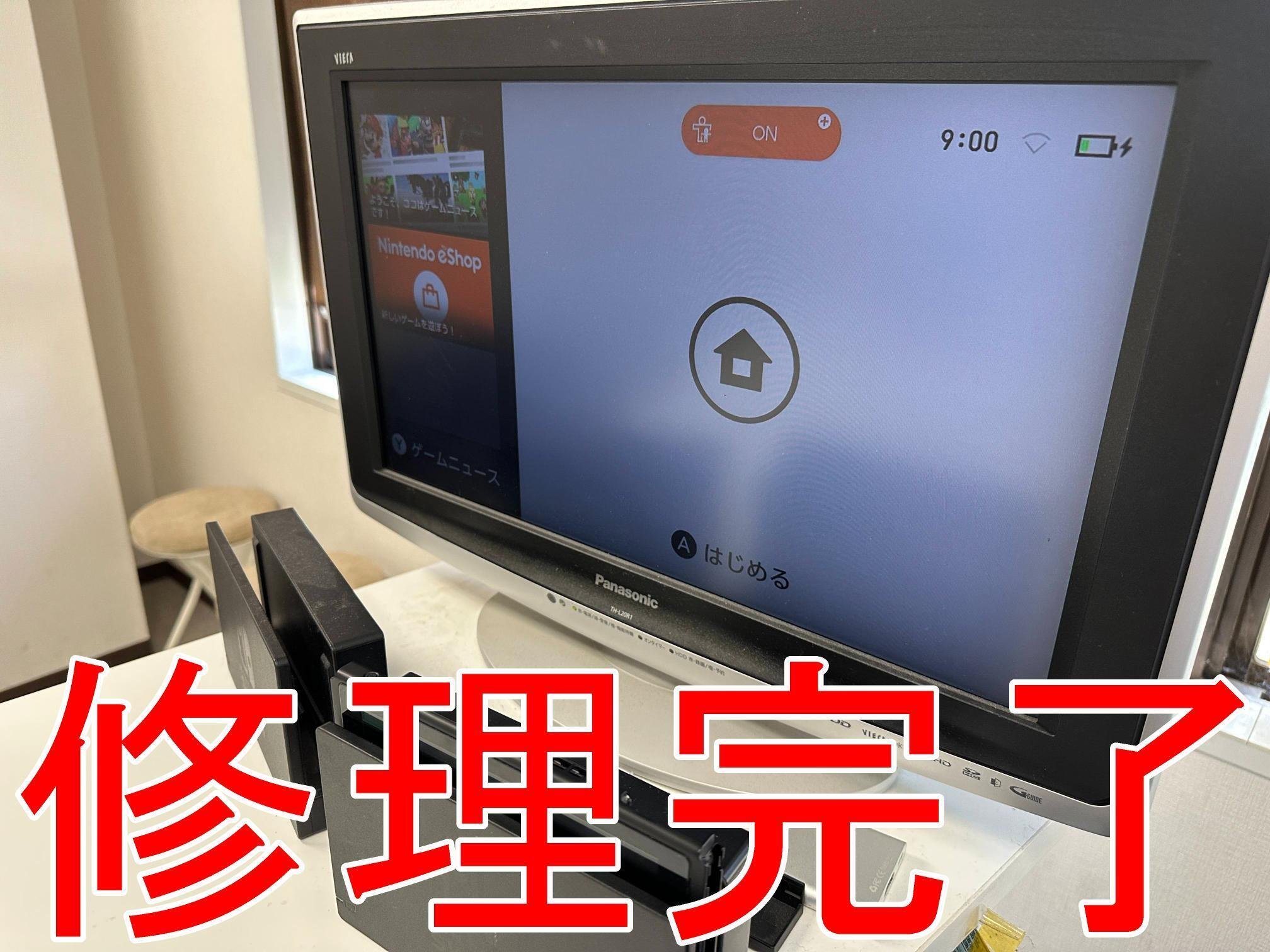 Switchの映像がテレビに映らない症状を修理！充電は出来るなら