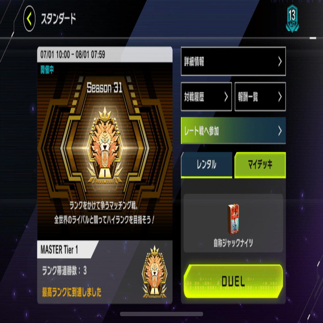 遊戯王MD】マスター1到達・機界騎士ホルス（Season31）｜照風めめ