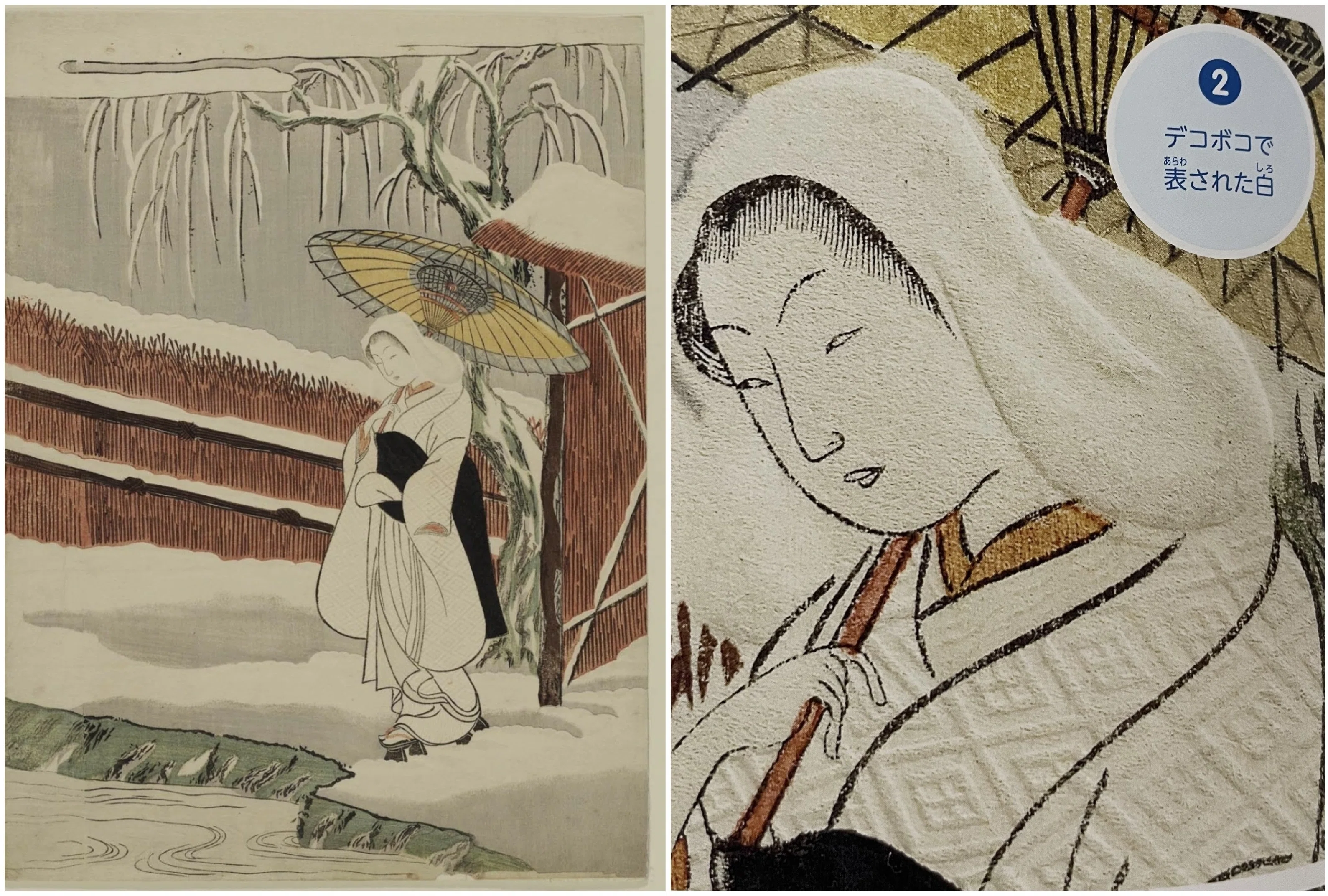 白い世界｜Le yusée