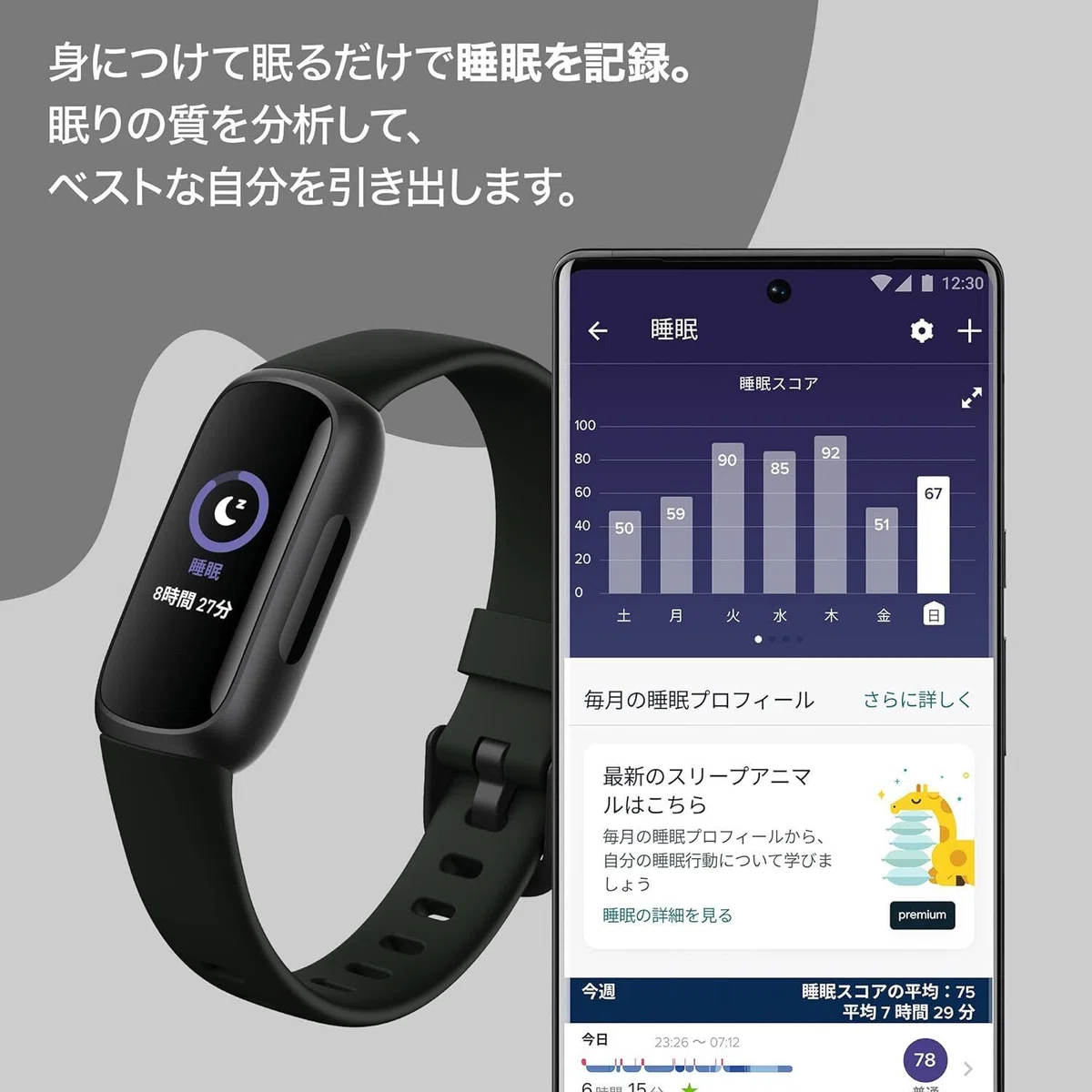 レビュー】Fitbit Inspire 3 フィットネストラッカーMidnight Zen 
