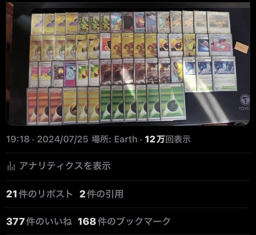 ゼロの大空洞入りタケルライコデッキ|てんむす ゼロの大空洞入りタケルライコデッキ|てんむす
