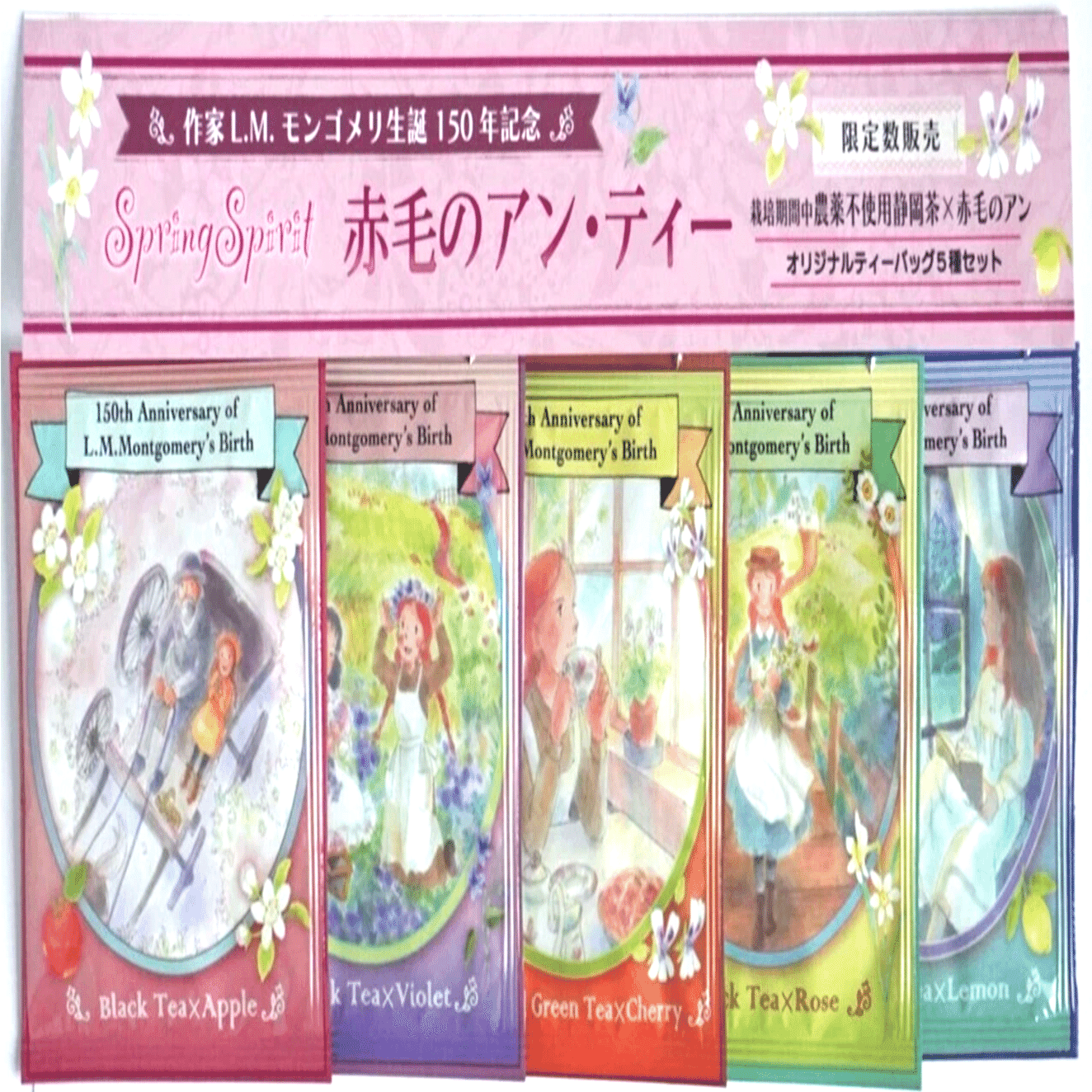 【未使用】赤毛のアン グッズ セット 赤毛のアン・ティー、完売となりました｜奥田実紀