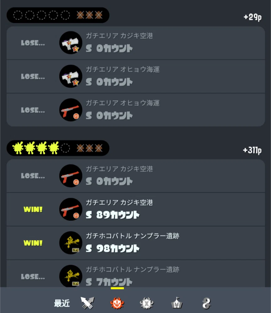 ワン サイド ゲーム