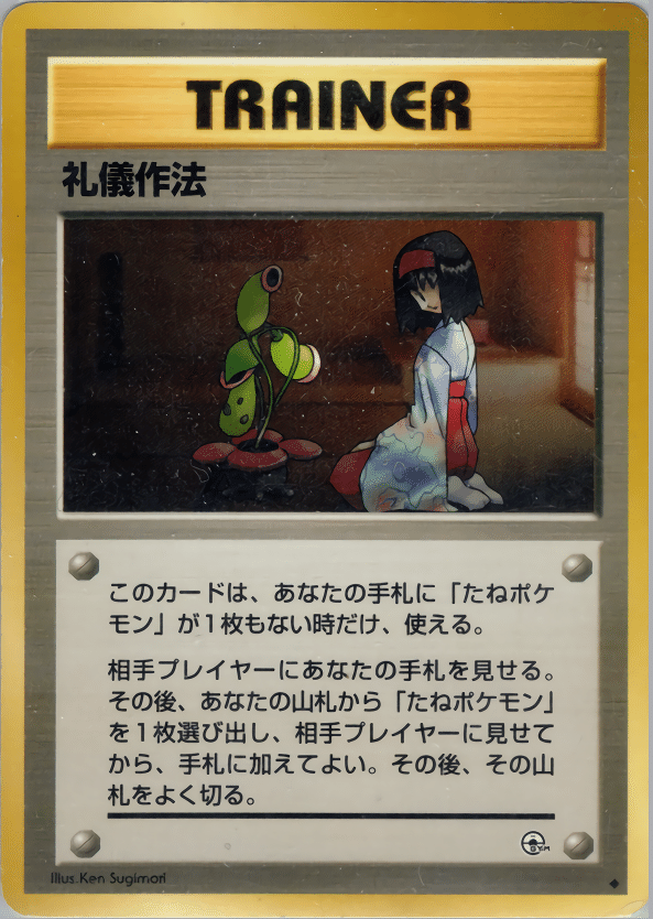 ウツボット　旧裏　極上品 ポケモンカード ウツボット LV.42 No.071☆ 旧裏カード - メルカリ