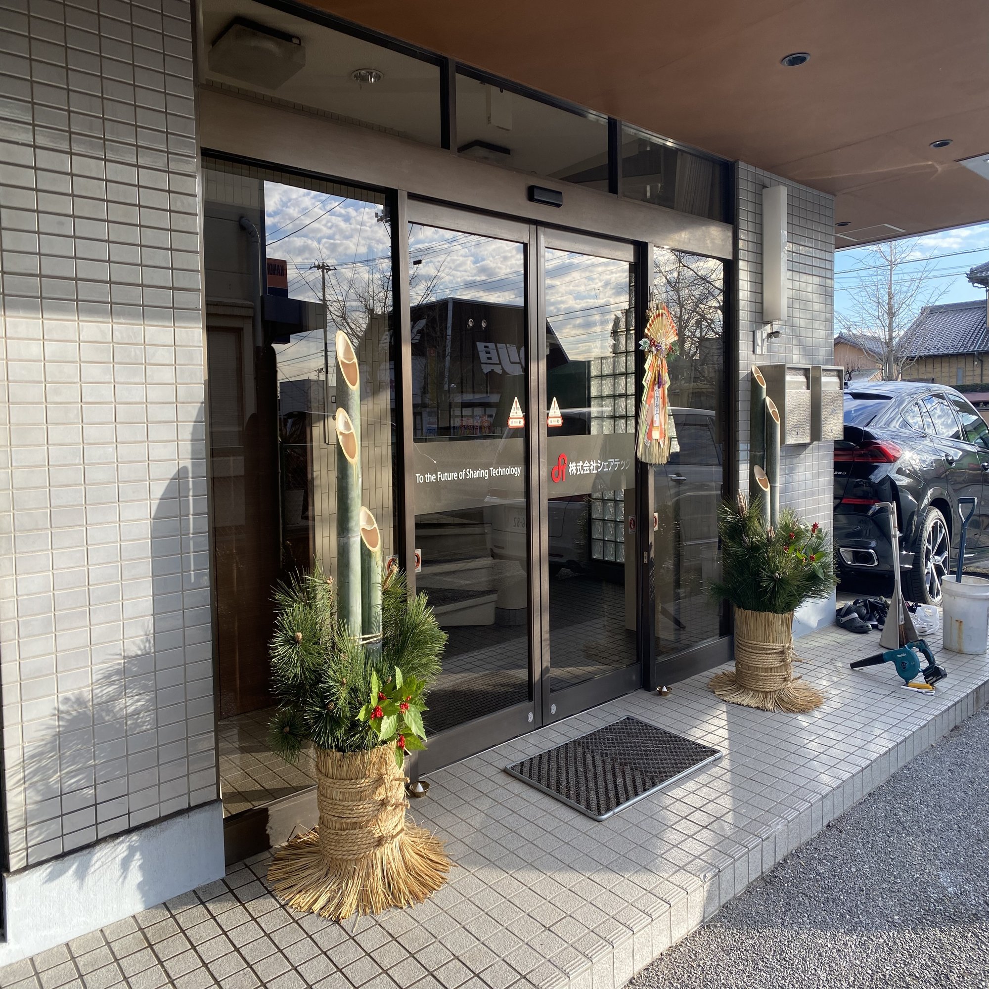 シェアテックのイベント紹介vol.3『年末恒例行事！門松作り！』｜シェアテック採用担当