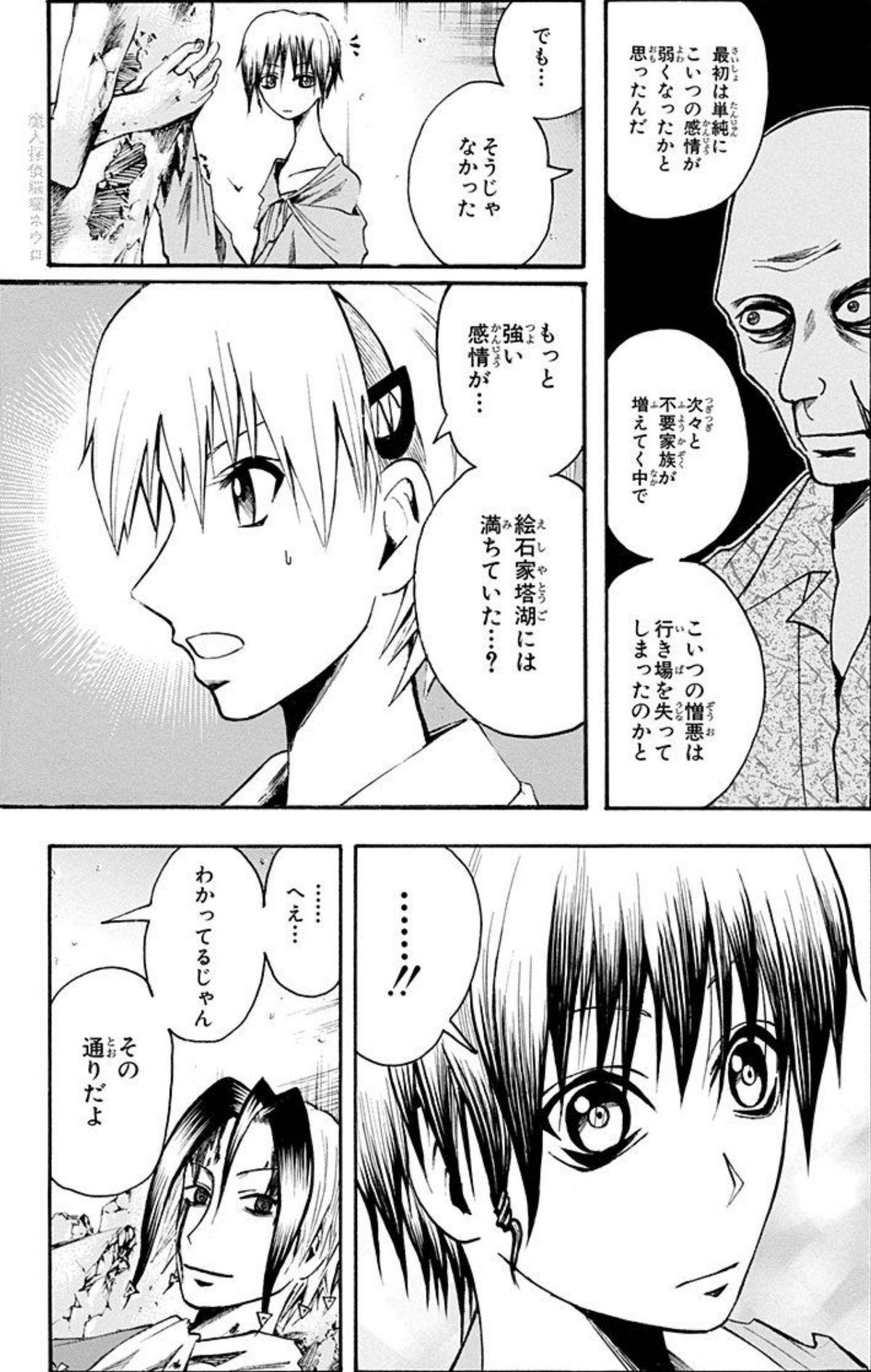 魔人探偵脳噛ネウロ』ってそういう話だったっけと確認してみたら